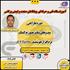 دوره فنی و حرفه ای طراحی پمپ‌های سانتریفیوژ به کمک نرم‌افزار هوشمند CFTurbo